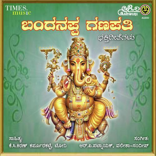 Valisha-Sandeep Songs MP3 Download