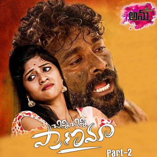 Chinni Chinni Pranama, Pt. 2 Relare Shalini MP3 Download