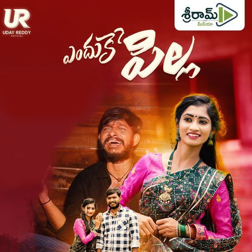 Endhuke Pill Dhanu Music Official MP3 Download