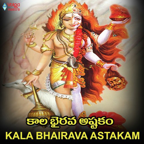 Shiva Mantram Kalyan Vasanth MP3 Download