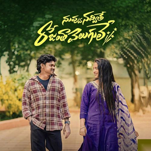 NUVVU NAVVITHE ROJANTHA VELUGULE Hariharan MP3 Download