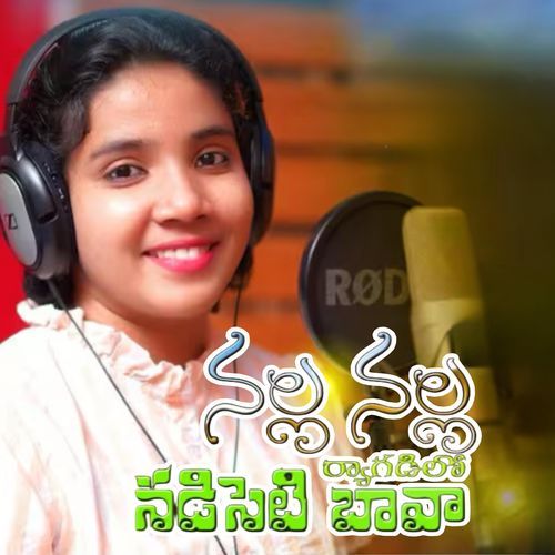 Nalla Nalla Ryagadilo Nadiseti Bava Divya Mallika MP3 Download