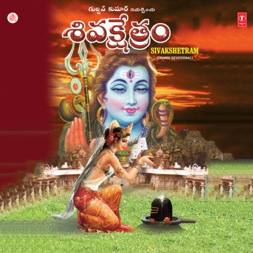 Sivakshetram Parupalli Sri Ranganth MP3 Download