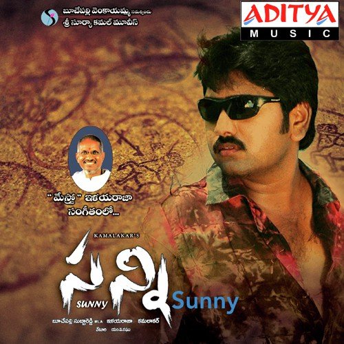 Ne Bandabada Malathy MP3 Download