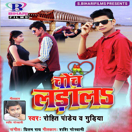 Gudiya Songs MP3 Download