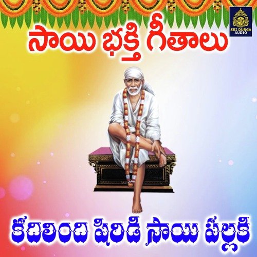 Kadilindi Shirdi Sai Pallaki Anil Kumar MP3 Download