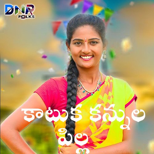 Katuka Kannula Pilla Lavanya Potharaju MP3 Download