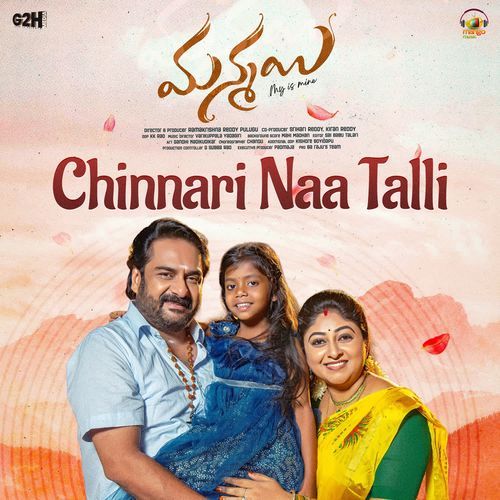Manmayi Arun Kaundinya MP3 Download