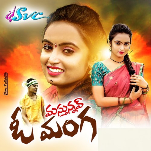 Matunnav Manga Zinitha MP3 Download