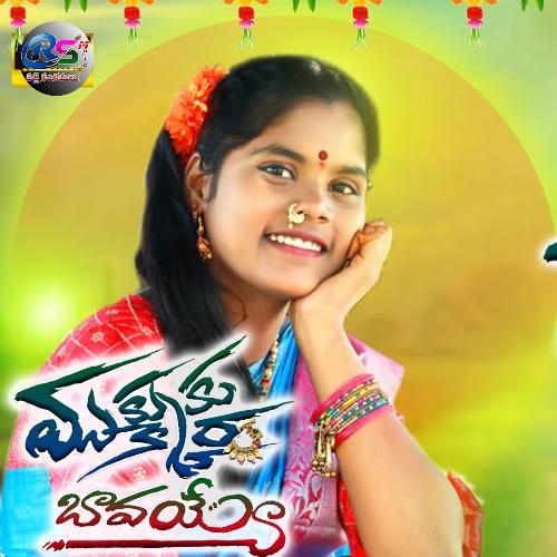 Mukkuku Mukkera Divya Malika MP3 Download
