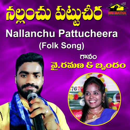Nallanchu Pattucheera Y Ramana MP3 Download