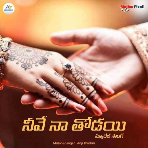 Neeve Kalisina Anji Thaduri MP3 Download