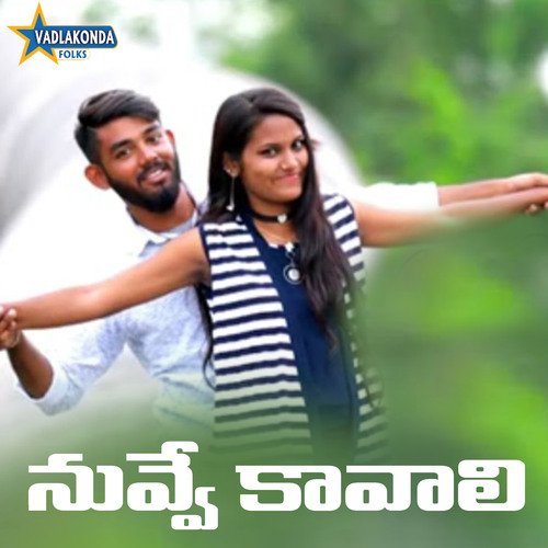 Nuvve Kavali K. S. Chithra MP3 Download