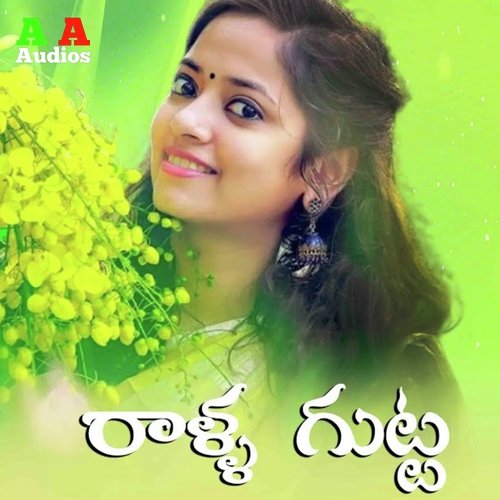 Ralla Gutta Srilatha Yadav MP3 Download