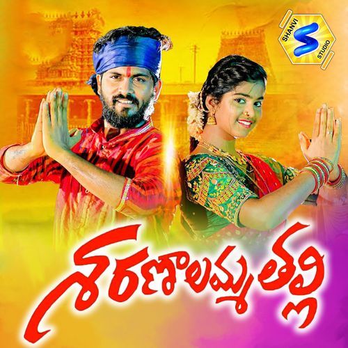 SHARANAALAMMA Nataraj Bodanapu MP3 Download