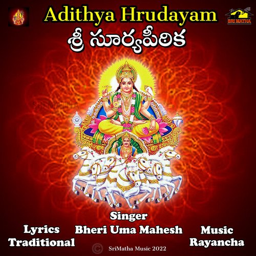 SRI SURYA PEETIKA Bheri Uma Mahesh MP3 Download