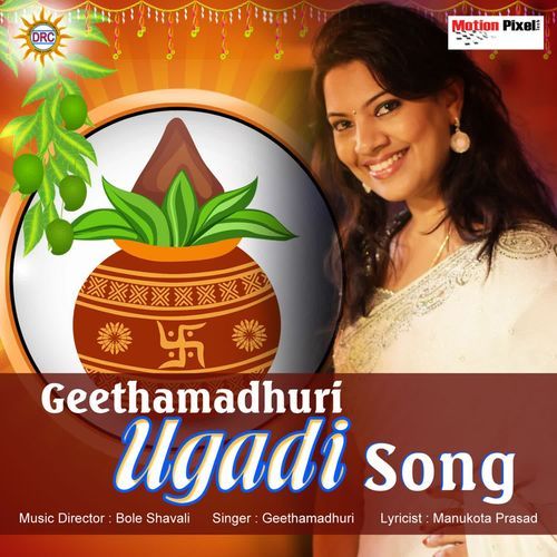 Tholi Ugadi Geetha Madhuri MP3 Download