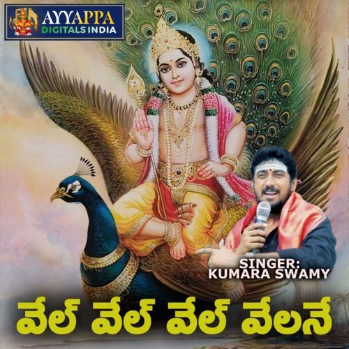Vel Vel Vel Velane Kumara Swamy MP3 Download