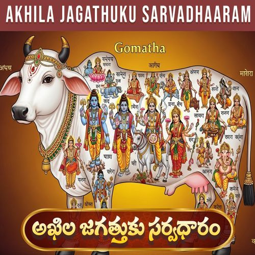 AKHILA JAGATHUKU SARVADHAARAM Bhandavi MP3 Download