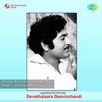 Devathalaara Deegvinchandi Album Download