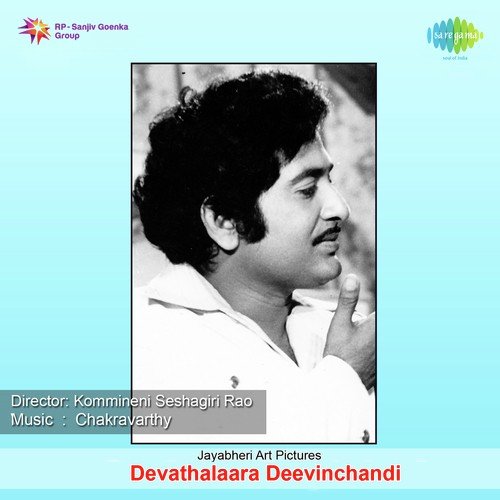 Devathalaara Deegvinchandi S.P. Balasubrahmanyam MP3 Download