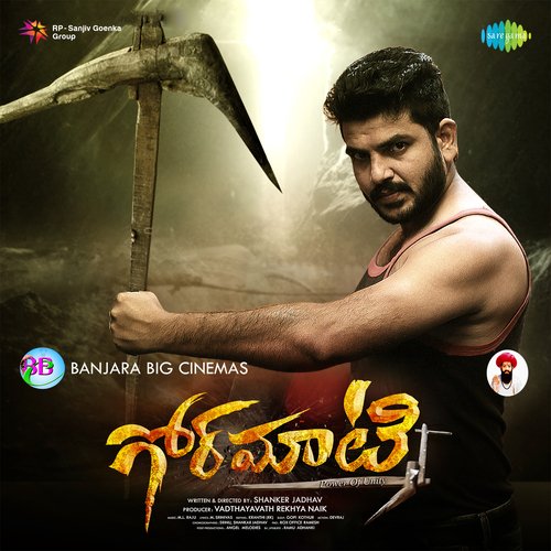 Ye Amrutha Ye Amrutha Koushal MP3 Download