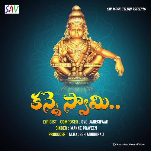 Kane Swamy Kane Swamy Manne Praveen MP3 Download