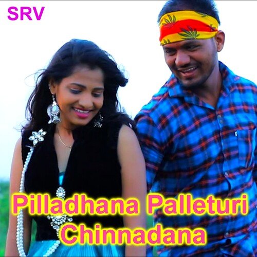 Pilladhana Palleturi Chinnadana P. Susheela MP3 Download