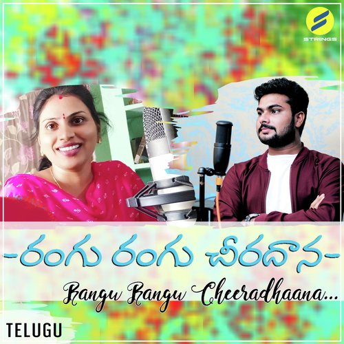 Rangu Rangu Cheeradhaana Manju MP3 Download