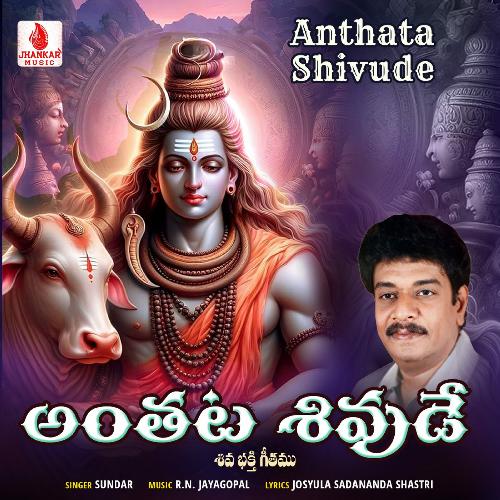 Anthata Shivude Sundar MP3 Download