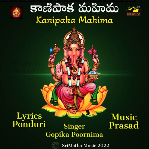 KANIPAKA MAHIMA VOL 2 K. Muralidhar MP3 Download