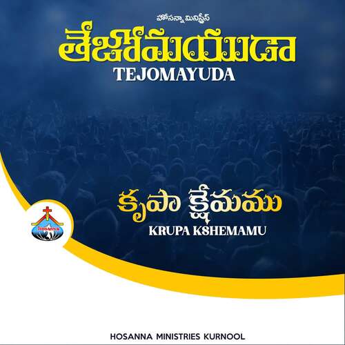 Krupa Kshemamu (Tejomayuda) Pastor Freddy Paul MP3 Download