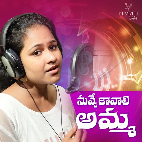 Nuvve Kavali Amma Spoorthi Jithender MP3 Download