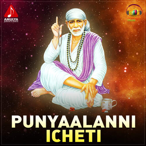 Punyaalanni Icheti Aruna MP3 Download
