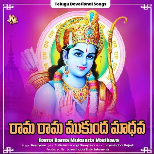 Rama Rama Mukunda Madhava Narayana MP3 Download