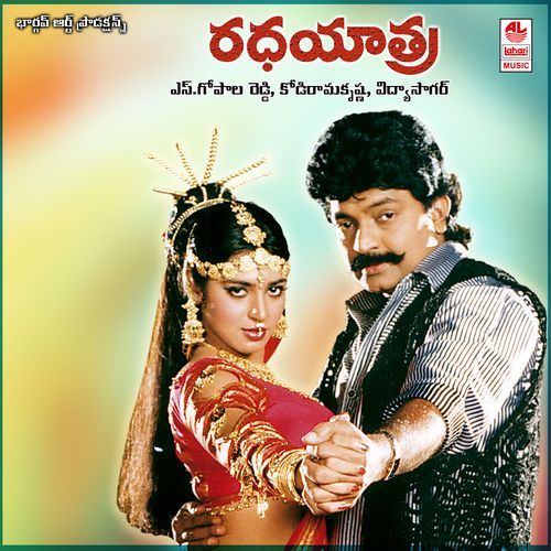 Ratha Yatra Gopika Poornima MP3 Download