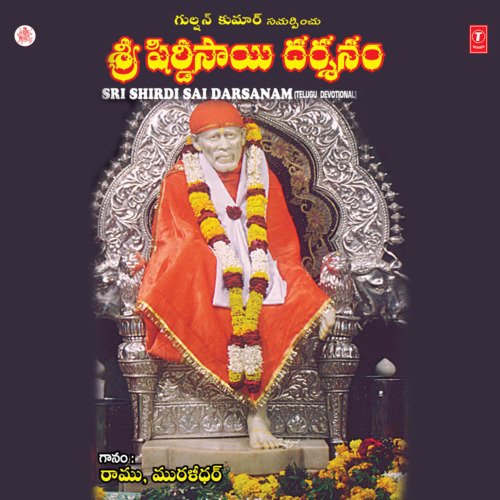 Yeperu Needani Ramu MP3 Download