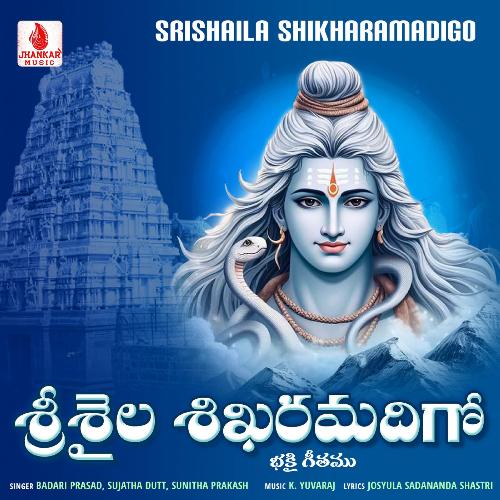 Srishaila Shikharamadigo Badari Prasad MP3 Download