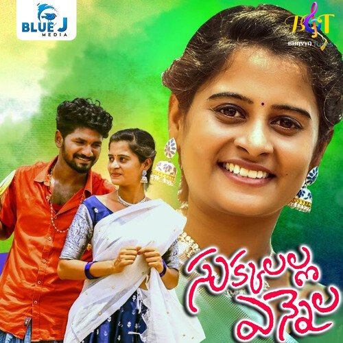 Sukkalalla Ennela Lavanya Potharaju MP3 Download