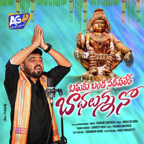 Bathuku Bandi Nadapaleka Relare Prasad MP3 Download