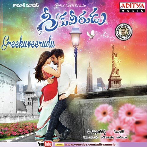 Greekuveerudu Ranjith MP3 Download