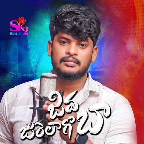 JIVAJURELAGORE Deepika MP3 Download