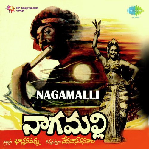 Lahirilona S. Janaki MP3 Download