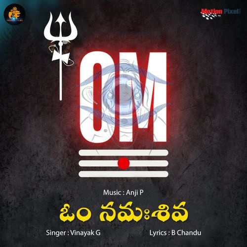 Om Namah Shiva Vinayak G MP3 Download