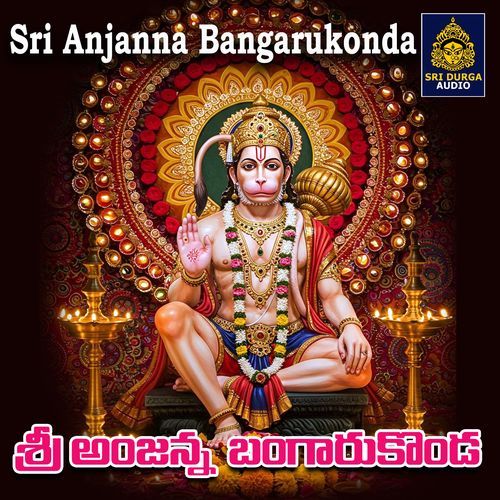 Sri Anjanna Bangarukonda