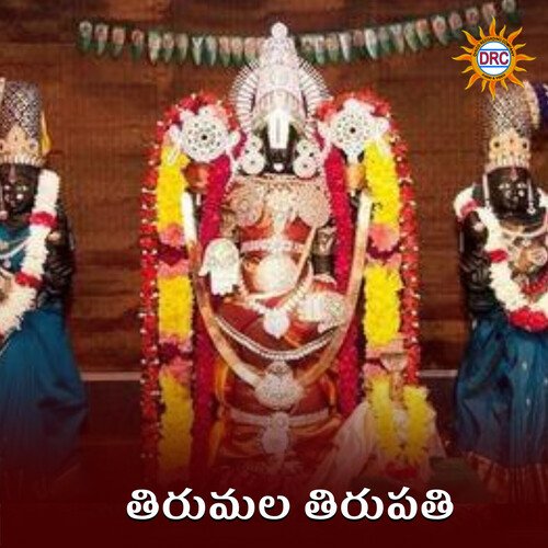 Tirumala Tirupati Srikanth MP3 Download