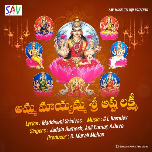 AMMA MAYYAMA SRI ASTA LAKSHMI Anil Kumar MP3 Download