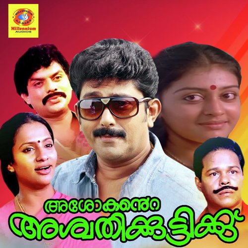 Paravoor Govindan Devarajan Songs MP3 Download