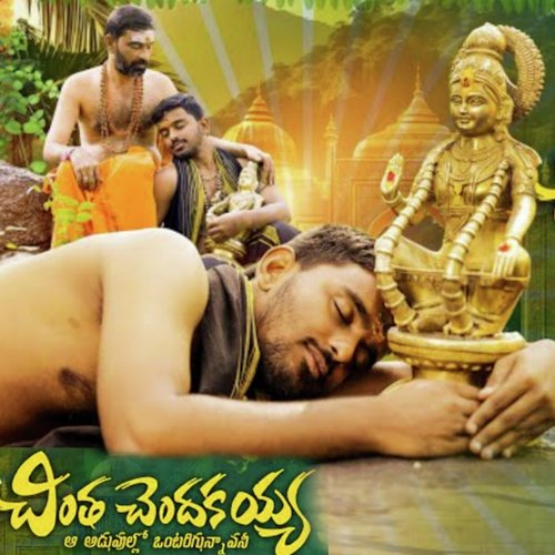 Chintha Chendhakayya G.V. Prakash Kumar MP3 Download