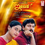 Indira Album Download